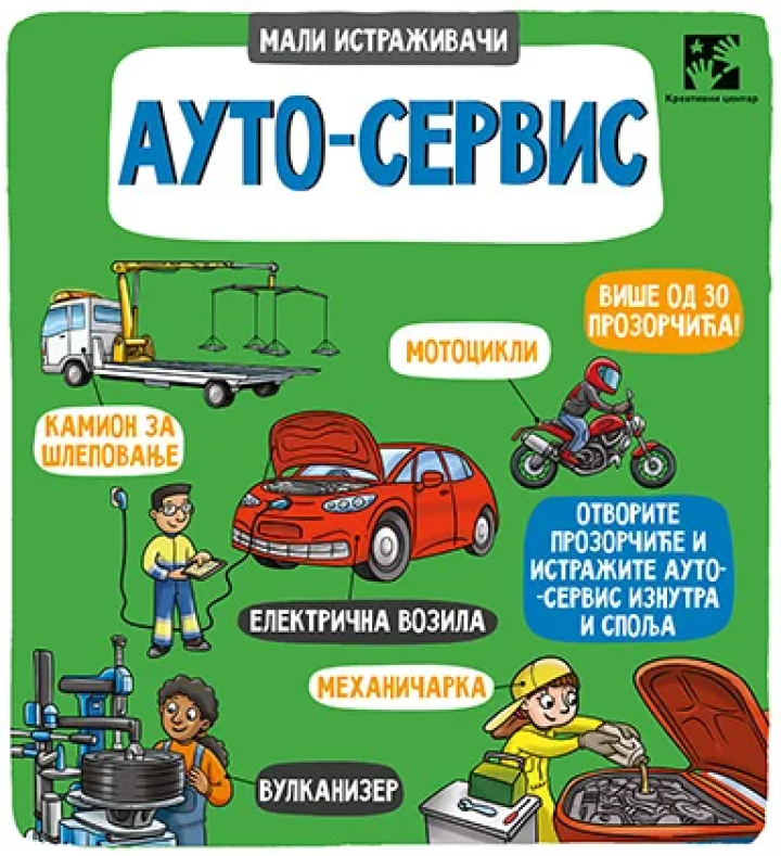 auto servis mali istraživači 