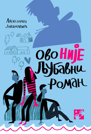 ovo nije ljubavni roman aleksandra jovanović 