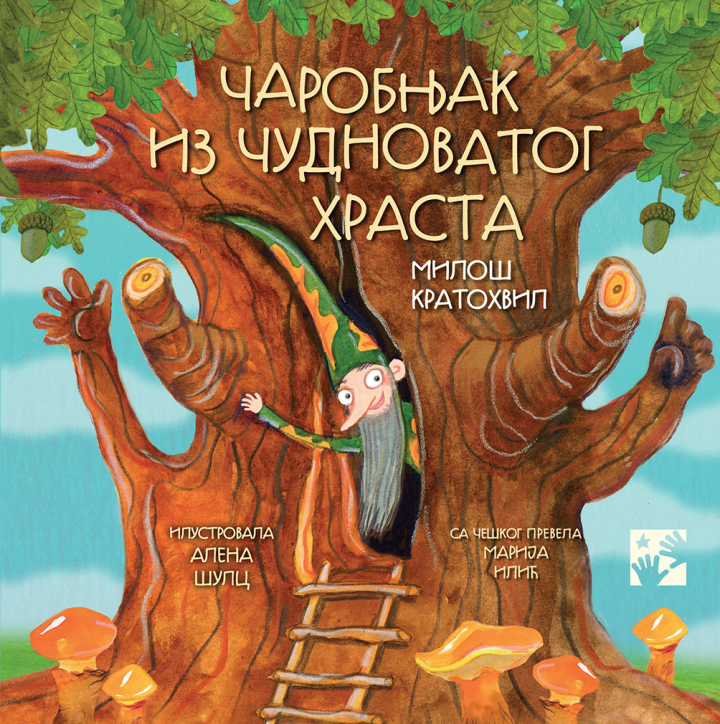 čarobnjak iz čudnovatog hrasta 