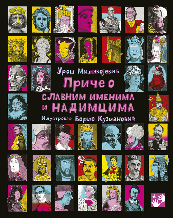 priče o slavnima imenima i nadimcima 