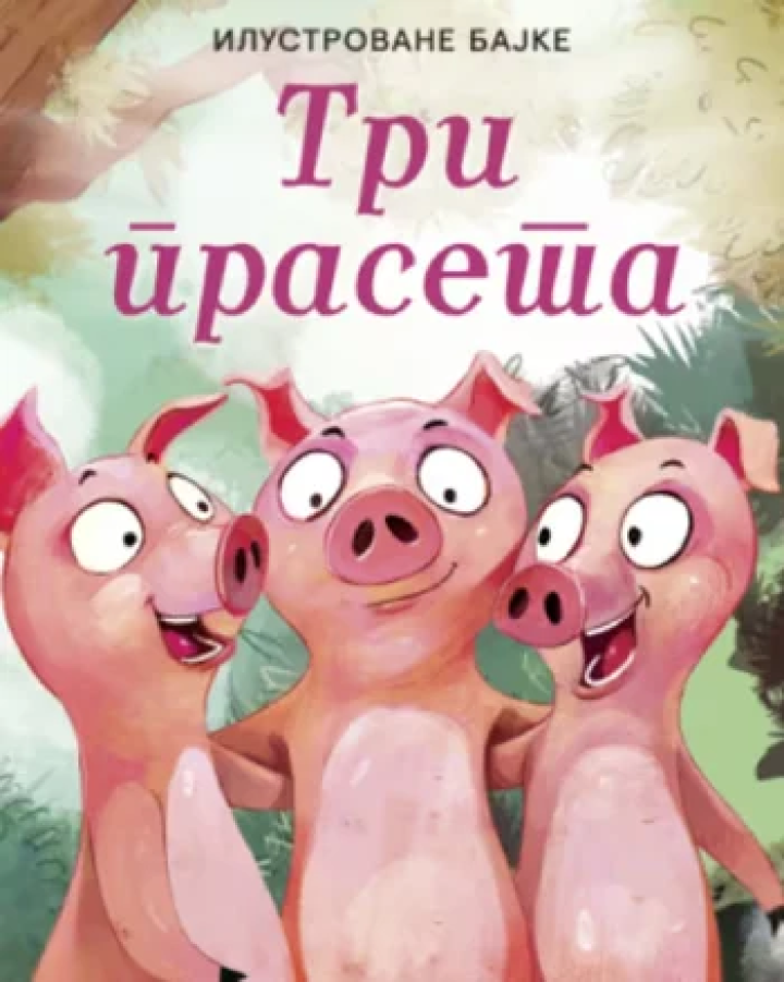 ilustrovane bajke tri praseta 