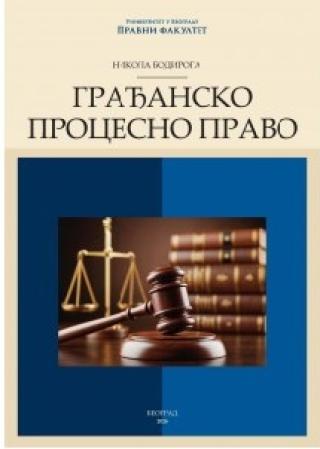 granđasko procesno pravo nikola bodiroga 