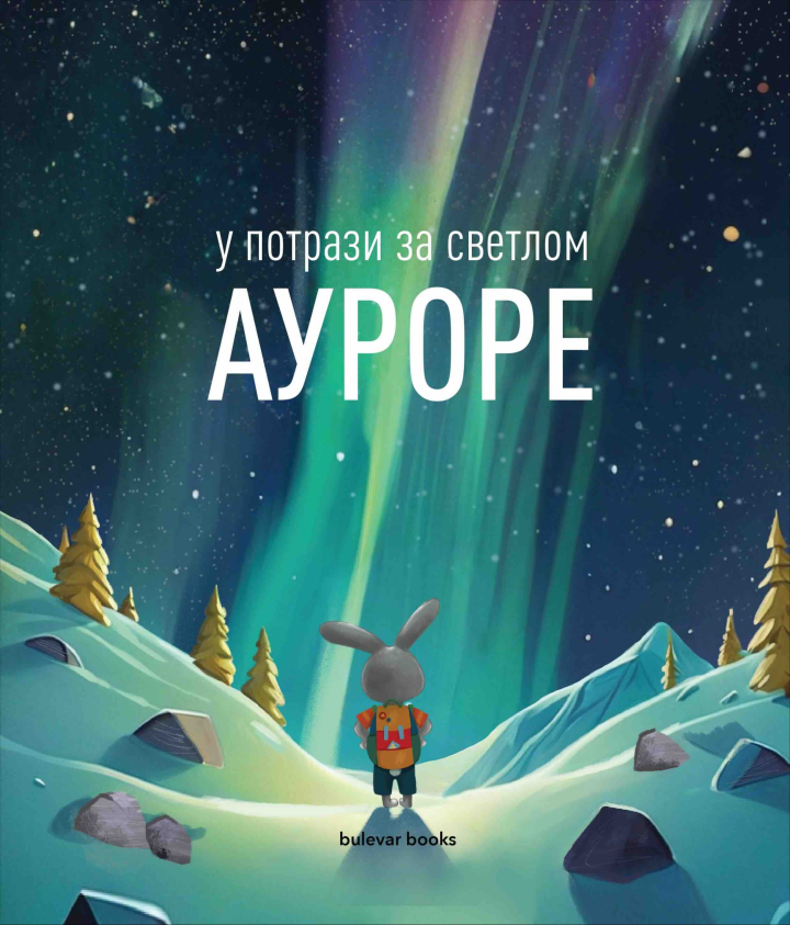 u potrazi za svetlom aurore 
