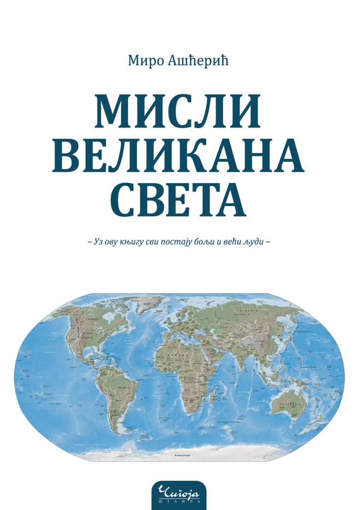 misli velikana sveta 