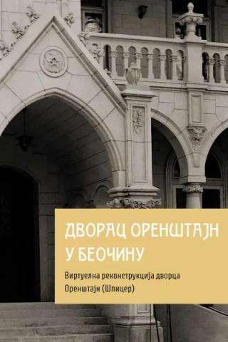 dvorac orenštajn u beočinu virtuelna rekonstrukcija dvorca orenštajn (špicer) miroslav šilić 