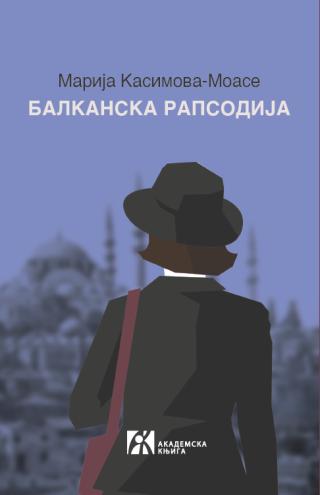 balkanska rapsodija marija kasimova moase 
