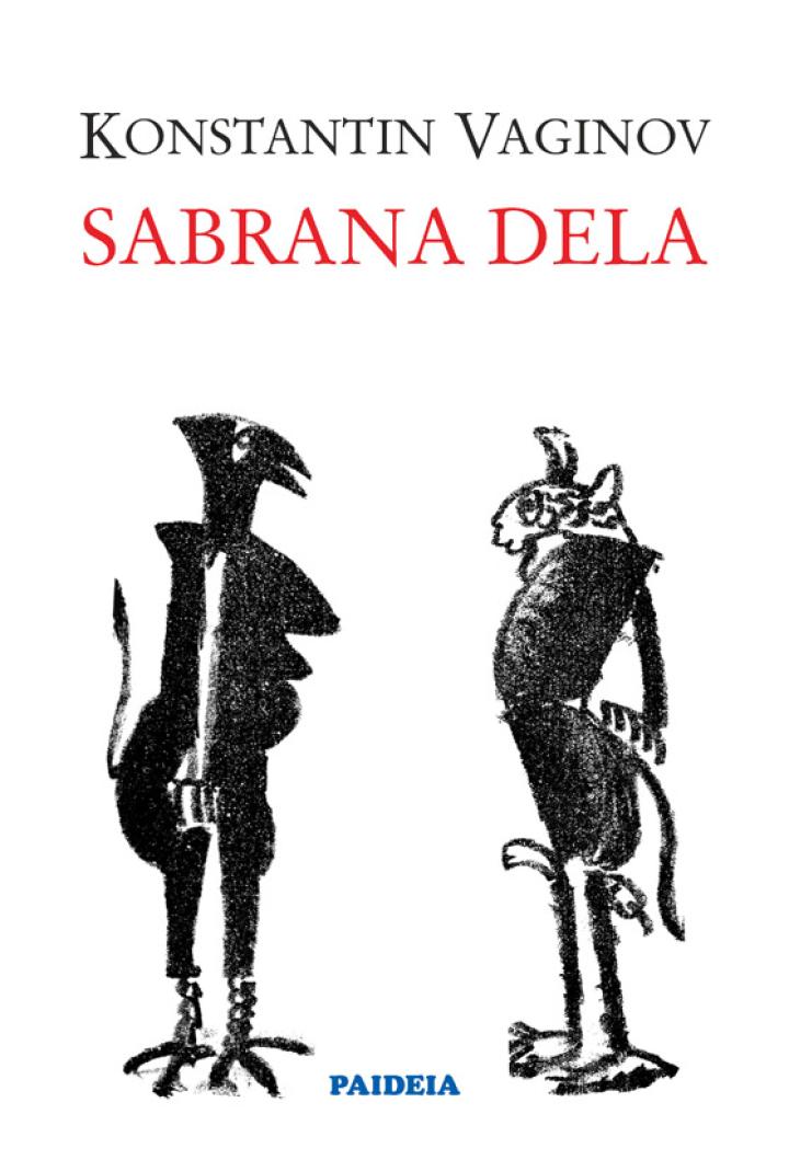 sabrana dela konstantin vaginov 