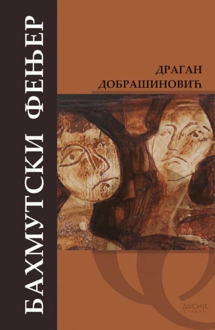 bahmutski fenjer 