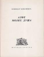 alfe mojih duša  