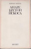 andre breton iskosa  