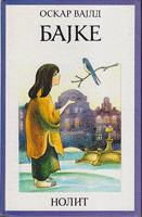bajke  