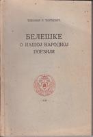 beleške o našoj narodnoj poeziji  