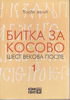 bitka za kosovo šest vekova posle  
