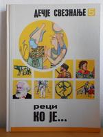 dečje sveznanje 5 reci ko je  