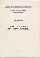 dimitrije matić lik jednog pravnika  