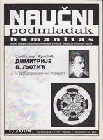 dimitrije v ljotić i dobrovoljački pokret humanitas 1 2004  