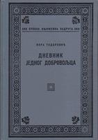 dnevnik jednog dobrovoljca uspomene iz srpsko turskog rata 1876 godine  