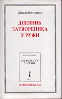 dnevnik zatvorenika u ruži 1954 1995  