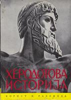 herodotova istorija  