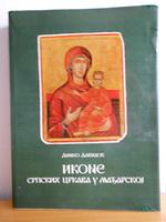 ikone srpskih crkava u mađarskoj  