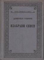 izabrani spisi  
