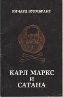 karl marks i satana  