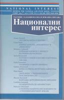 kosovo i metohija istorija, tradicija i običaji nacionalni interes 3 2009  