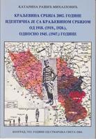kraljevina srbija 2002 godine identična je sa kraljevinom srbijom od 1918 odnosno 1945 godine  
