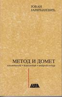 metod i domet književnost psihologija antropologija  