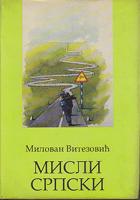 misli srpski  