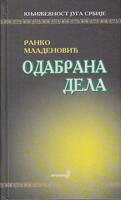 odabrana dela  