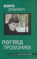 pogled prolaznika putopis  