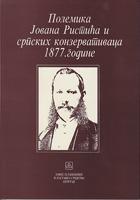 polemika jovana ristića i srpskih konzervativaca 1877 godine  