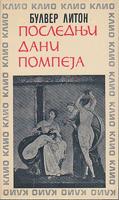 poslednji dani pompeja  