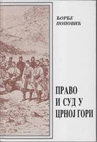 pravo i sud u crnoj gori  