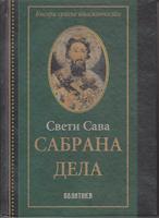 sabrana dela  