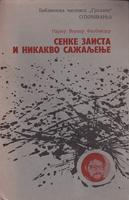 senke zaista i nikakvo sažaljenje  