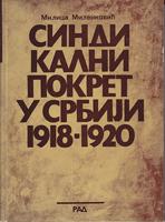 sindikalni pokret u srbiji 1918 1920  