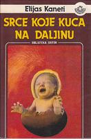 srce koje kuca na daljinu aforizmi, ideje, zapisi  