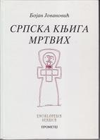 srpska knjiga mrtvih tanatologike i  