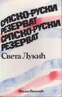 srpsko ruski rezervat  