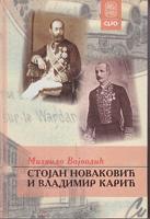 stojan novaković i vladimir karić  