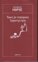 tako je govorio zaratustra knjiga za sve i ni za koga  