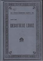 vizantiske slike 1 2  