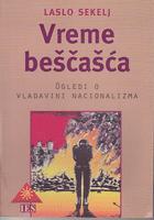 vreme beščašća ogledi o vladavini nacionalizma  