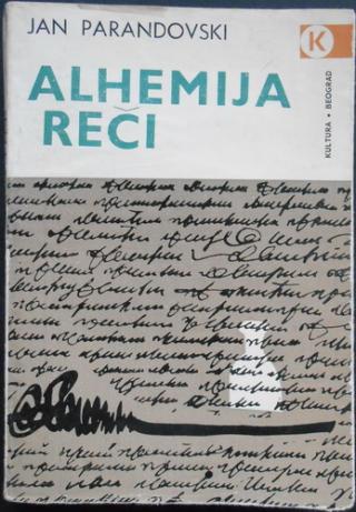 alhemija reči  