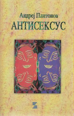antiseksus izabrane priče  