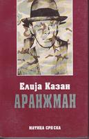 aranžman  