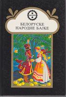 beloruske narodne bajke  