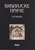 biblijske priče za mlade  
